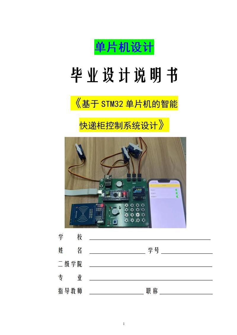 集成电路采购